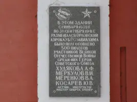 Мемориальная доска на здании синагоги, фотография 5