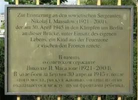 Воин-освободитель в Трептов-парке, Берлин, фотография 3