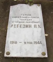 Город Орёл. Мемориальная доска памяти Героя Советского Союза Легезина Павла Константиновича (1918−1944), фотография 3