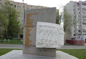 Памяти 148-й Черниговской дивизии, фотография 2