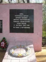 Мемориальный комплекс "Карбовка", фотография 2