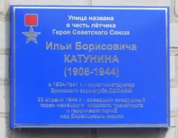 Памятная информационная табличка