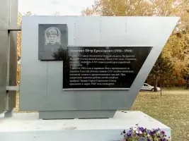Стела в честь героя Советского Союза П.Е. Осминина