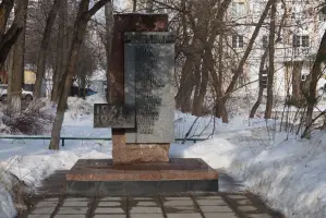 Памятник сотрудникам института ЦНИИС, Москва, фотография 2