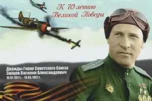 Бронзовый бюст дважды Героя Советского Союза, лётчика-истребителя Василия Александровича Зайцева