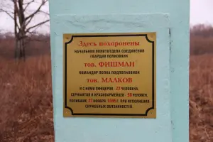 Безымянное воинское захоронение бойцов 107-го УР, погибших в 1945г, фотография 2