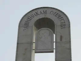 Памятник-монумент «Защитникам Отечества», фотография 4