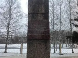 Стела у "Горбатого" моста