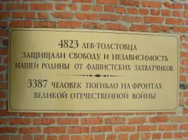 Мемориал «Память»