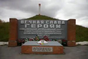 Курган Славы