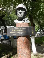 «Командир дивизии - прославленный майор» Герой Советского Союза Машинцев Михаил Савельевич