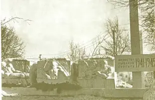 Памятник Мужеству рыбаков Сургута в 1941-1945 годы