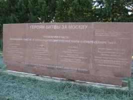 Мемориал на Перемиловских высотах, фотография 4