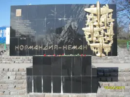 Нормандия-Неман