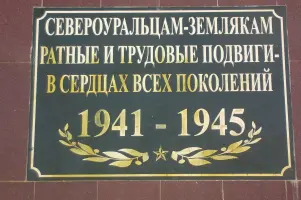 Мемориальный комплекс "Слава героям фронта и тыла", фотография 4