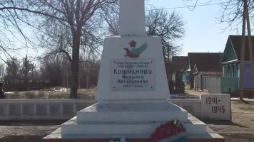 Памятник Герою Советского Союза лейтенанту-танкисту Кошманову Михаилу Михайловичу, фотография 2