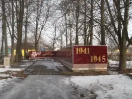 Братская могила 928 воинам, погибшим при освобождении г.Демидова