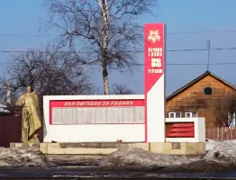 Памятник погибшим за Родину в годы Великой отечественной войны 1941-1945 гг