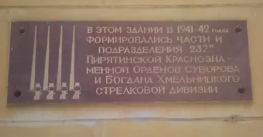 Памятник «Воинам-горнякам шахты им. С. Орджоникидзе, павшим в Великую Отечественную войну 1941 - 1945», фотография 2