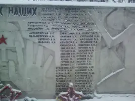 Памятник «Воинам-горнякам шахты им. С. Орджоникидзе, павшим в Великую Отечественную войну 1941 - 1945», фотография 4