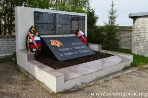 Мемориальный комплекс в деревне Пожня