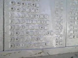 Мемориал Победы город Белово Кемеровской области, фотография 4