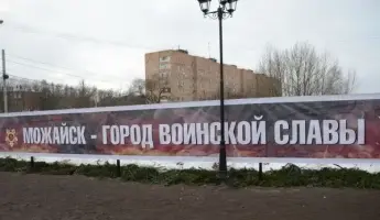Стела "Можайск - город воинской славы", фотография 2