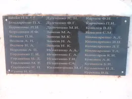 Памятник воинам с. Петропавловка, погибшим в боях на фронтах ВОВ, фотография 3