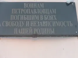 Памятник воинам с. Петропавловка, погибшим в боях на фронтах ВОВ, фотография 5