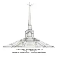 Мемориал "Вечная слава Героям" в селе Молодой Туд
