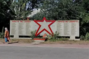 Памятник "Никто не забыт, ничто не забыто"
