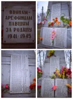 Памятная стела воинам-Арефинцам, павшим за Родину в 1941-1945 году, фотография 3