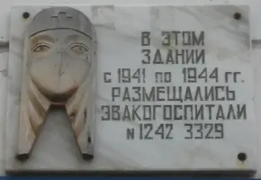 Эвакогоспитали Новокузнецка