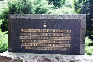 Мемориальная доска в Калининградском зоопарке