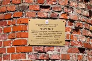 Форт № 5 — Король Фридрих Вильгельм III, фотография 4