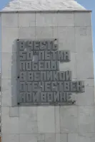 Стела «Солдат Победы»