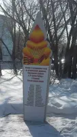 Обелиск воинам-землякам, погибшим в годы Великой Отечественной войны