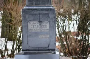 Могила Ставского Владимира Петровича (1900—1943), писателя, фотография 3