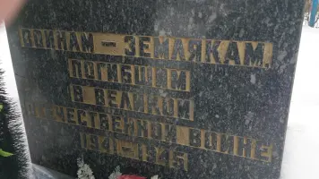 Обелиск воинам-землякам, г. Королёв Московской области, мкр. Торфоразработки, фотография 2