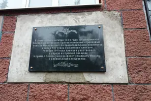 Памятная доска на здании Люберецкого политехнического техникума им. Гагарина участникам Великой Отечественной войны, фотография 2