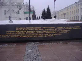 Мемориальный комплекс «Вечный огонь»