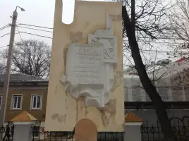 Памятник студентам, преподавателям и сотрудникам Калининского педагогического института (ныне Тверской государственный университет), фотография 2