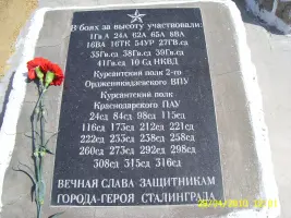 Высота «Огуречная» с отметкой 154,2. Поклонный крест, фотография 2