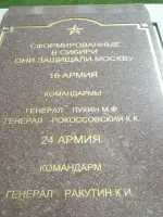 Ленино-Снегиревский мемориальный комплекс, фотография 4