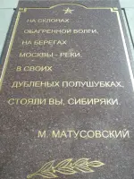 Ленино-Снегиревский мемориальный комплекс, фотография 5