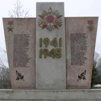 Памятник землякам, погибшим в годы Великой Отечественной войны 1941-1945 годов