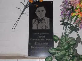 Мемориальная доска в честь Героя Советского Союза К. Ф. Пылаева на здании локомотивного депо Смычка