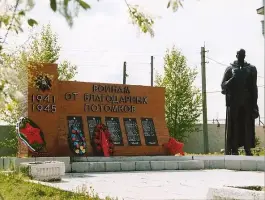 Памятник в честь погибших воинов-железнодорожников на фронтах Великой Отечественной войны 1941-1945 гг. (город Кушва Свердловской области)