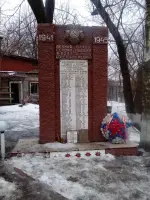 Памятник работникам завода "Красный Богатырь"