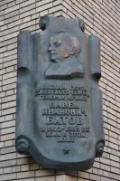 П.И. Батов